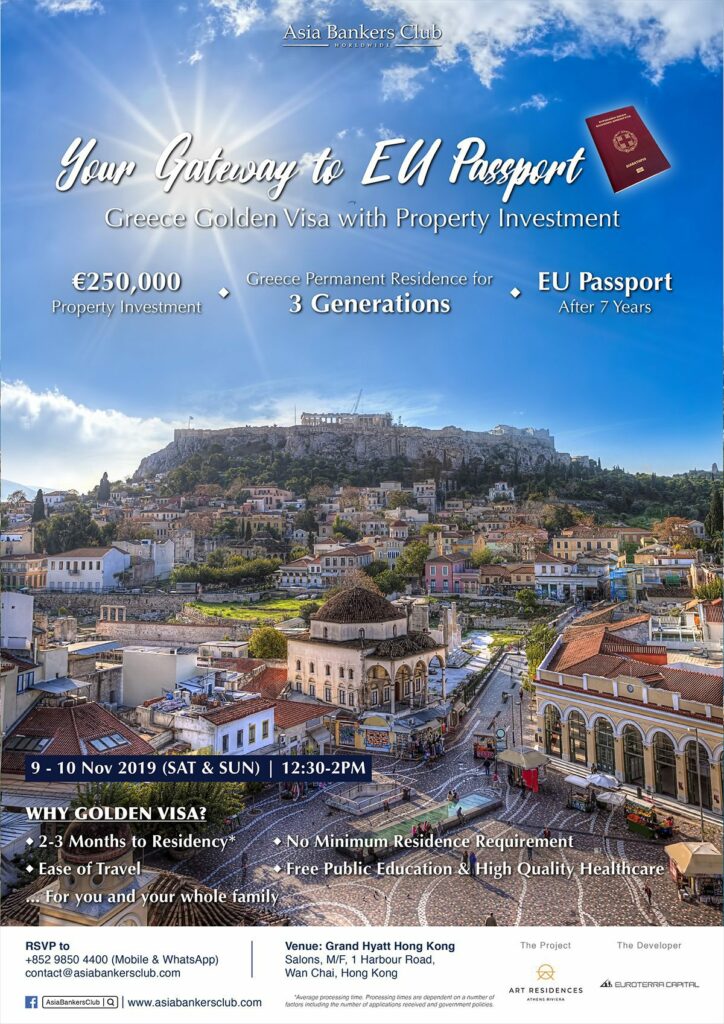 Your Gateway to EU passport: Greece Golden Visa with Property Investment