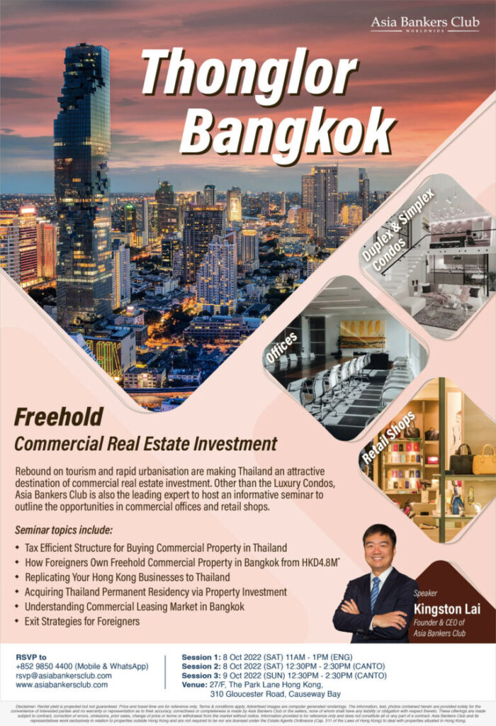 【Thailand Seminar】Invest in Freehold Residential and Commercial Property in the heart of Bangkok’s CBD