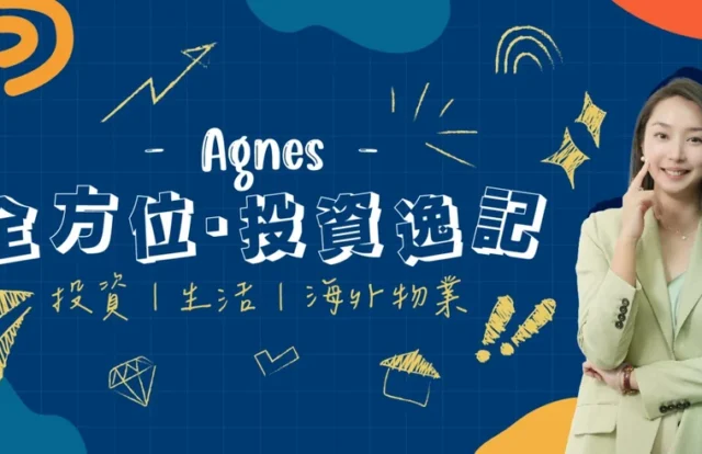 News - Introducing the Brand New YouTube Channel - Agnes 全方位投資逸記 on 10/07/2023