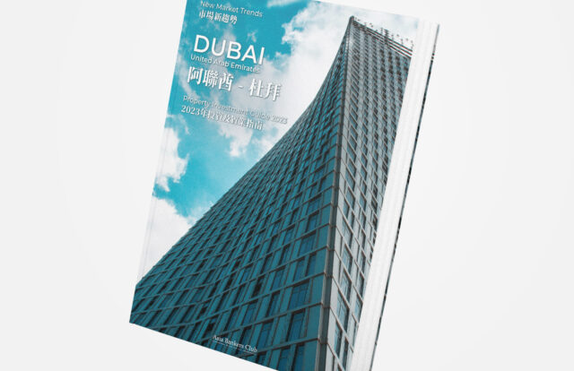 Investment Guide - Dubai, UAE Investment Guide 2023 on 22/08/2023