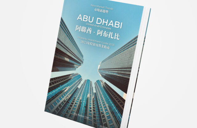 Investment Guide - Abu Dhabi, UAE Investment Guide 2023 on 27/11/2023