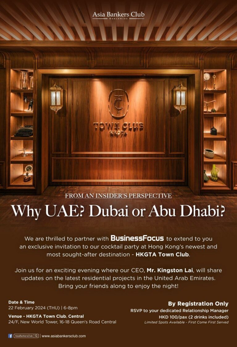Featured Event - 【Why UAE? Dubai or Abu Dhabi?】HKGTA Town Club Cocktail Party