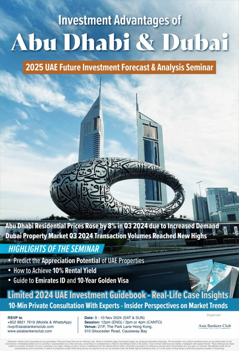 Featured Event - [2025 UAE Future Investment Forecast and Analysis] Seminar
