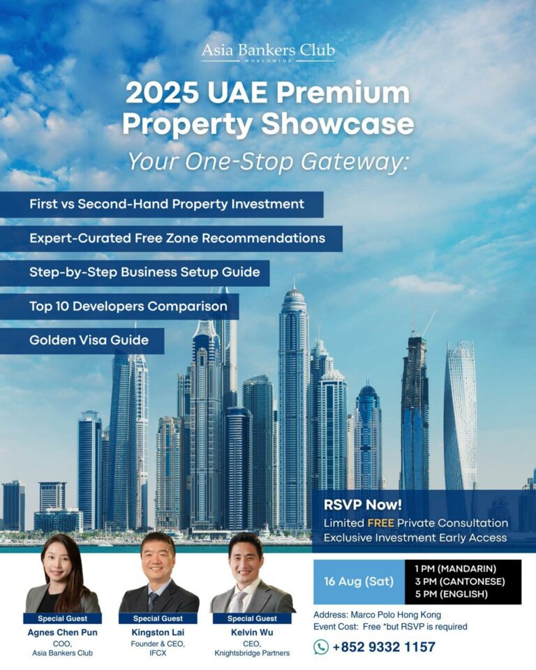 Featured Event - 2025 InvestLine: [UAE Line] Strategic Deployment Series | August Schedule