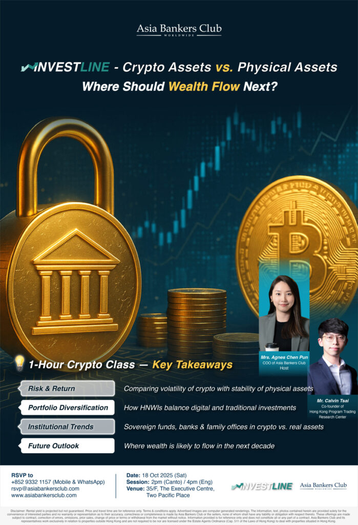 2025 【InvestLine – Crypto Assets vs. Physical Assets 】Where Should Wealth Flow Next? | October Schedule