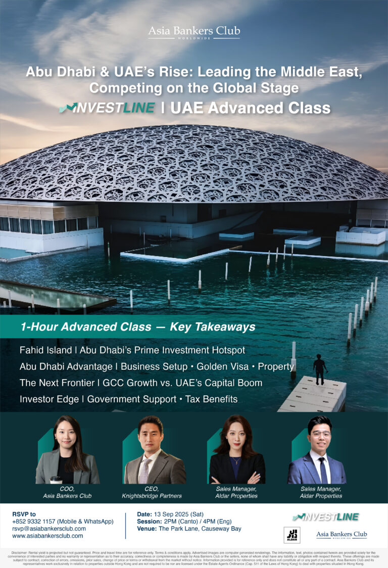 Featured Event - 2025 InvestLine: [UAE Line] Strategic Deployment Series | September Schedule