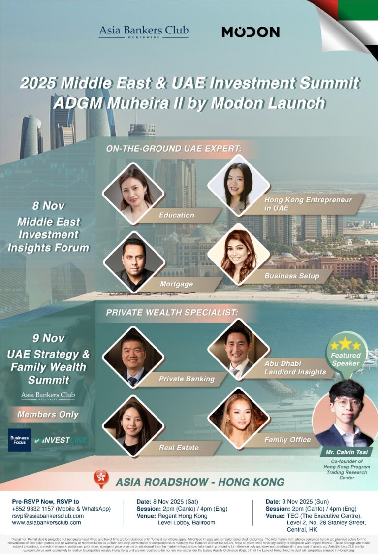 Featured Event - 【Asia Exclusive】MODON : Roadshow of Muheira II | 2025 Middle East & UAE Expo