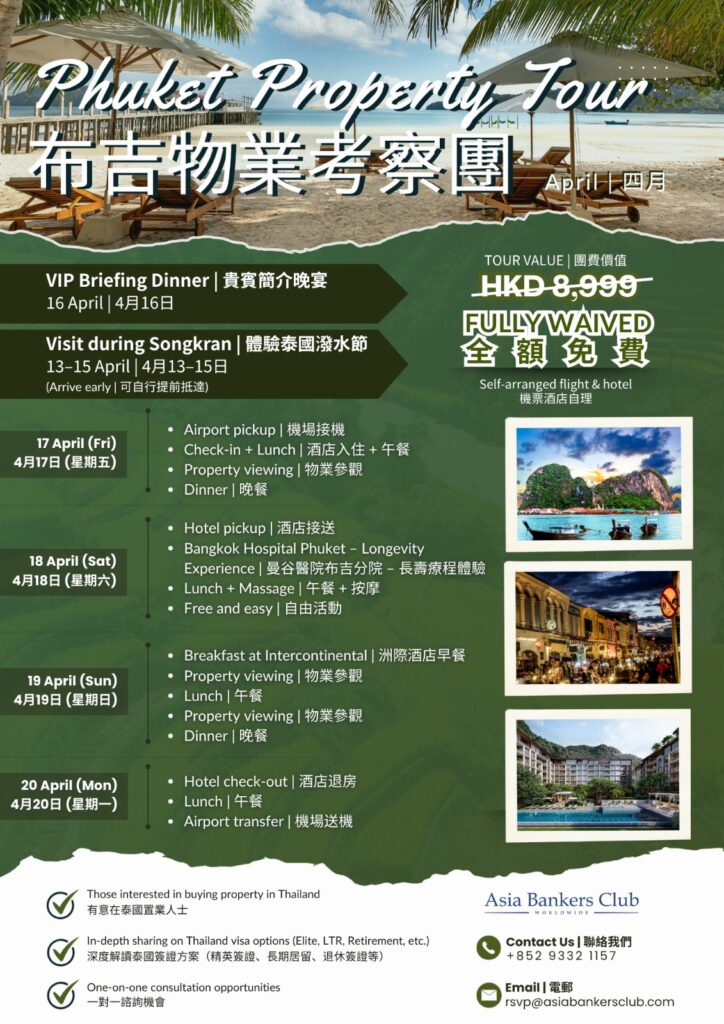 [Tour] Private Phuket Investment Experience | 4-Day Private Access Experience