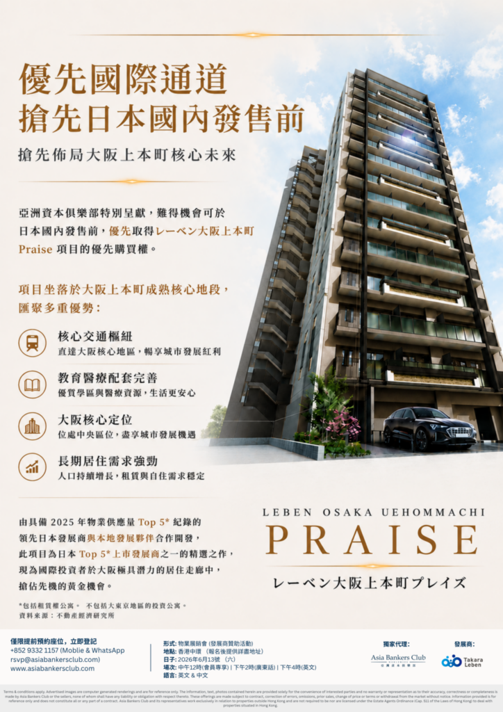 【亞洲資本俱樂部獨家公開發售】 Leben Osaka Uehommachi Praise by Takara Leben