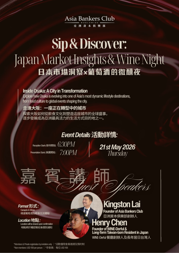 [Members Night in Taipei - Sip & Discover] Japan Market Insights & Wine Night
