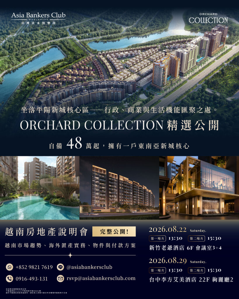 [TW Seminar] Vietnam HCMC: Orchard Collection by CapitaLand Development