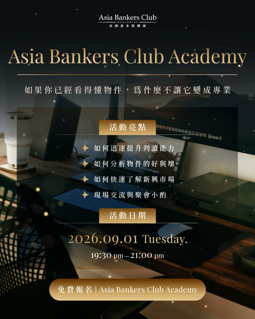 ABC Academy|把物業眼光轉化為專業判斷力