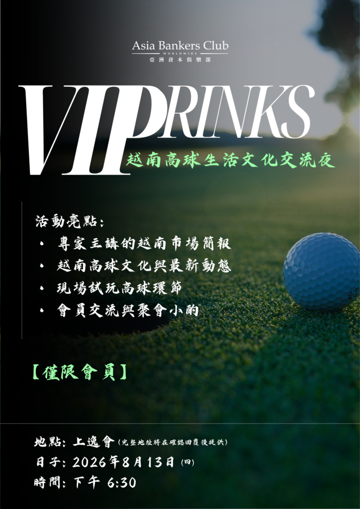 [VIP Drinks] Vietnam Golf & Lifestyle