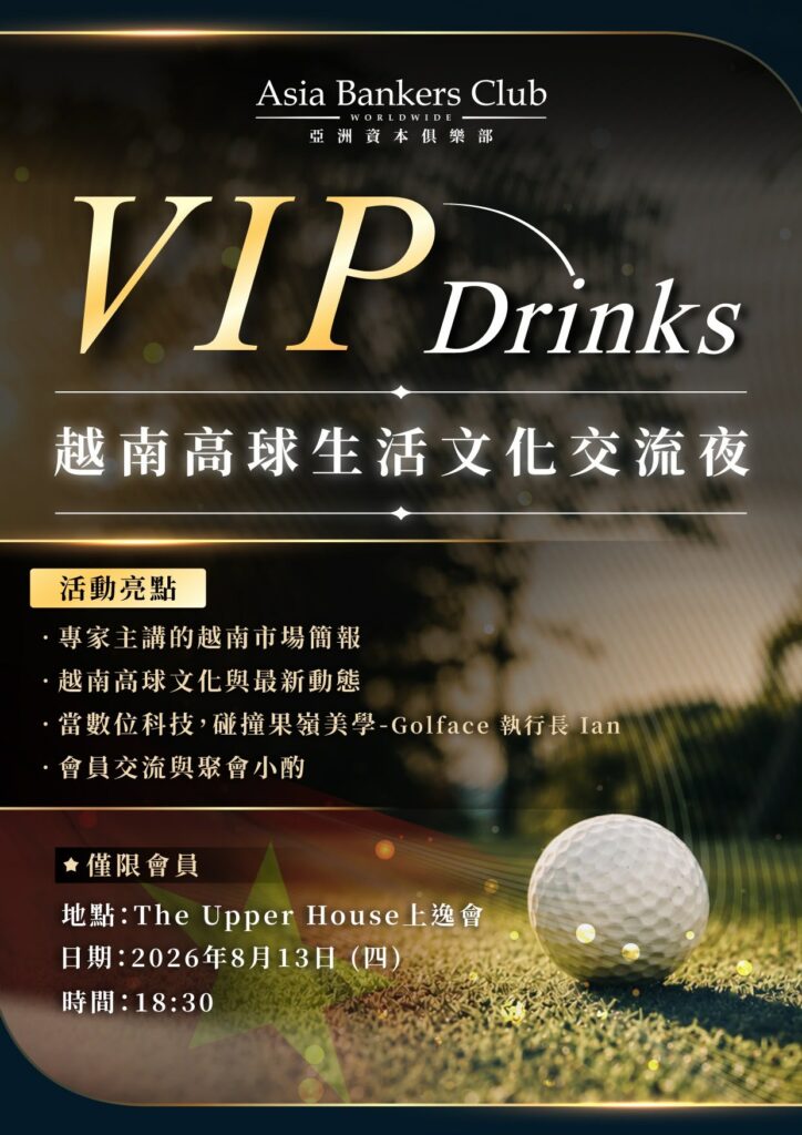 [VIP Drinks] Vietnam Golf & Lifestyle