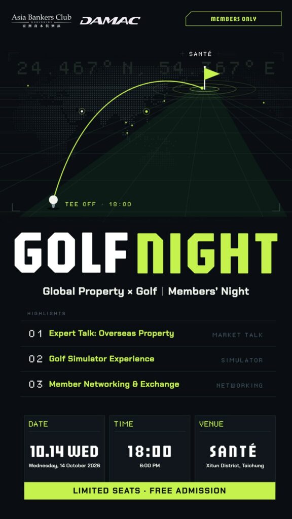 [Lifestyle Event in Taichung] GOLF Night | Overseas Assets ✕ Golf Experience Member Networking